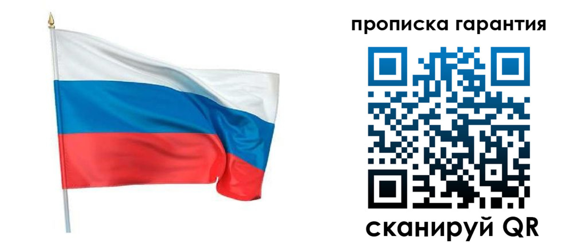 прописка регистрация в Кяхте