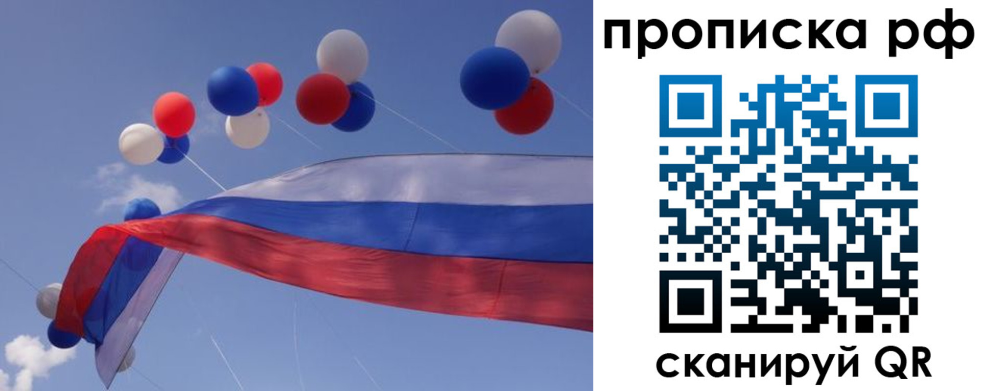 прописка законно в Кяхте