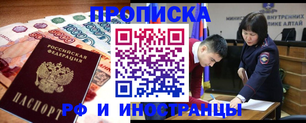прописка от собственника в Кяхте