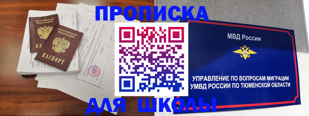 временная регистрация в Кяхте